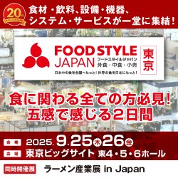 250_250_fs2025